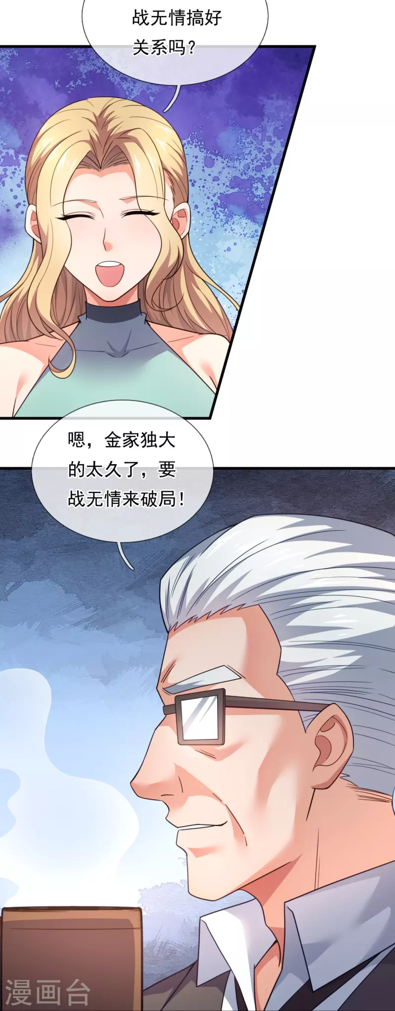 第223话 交易-第229话