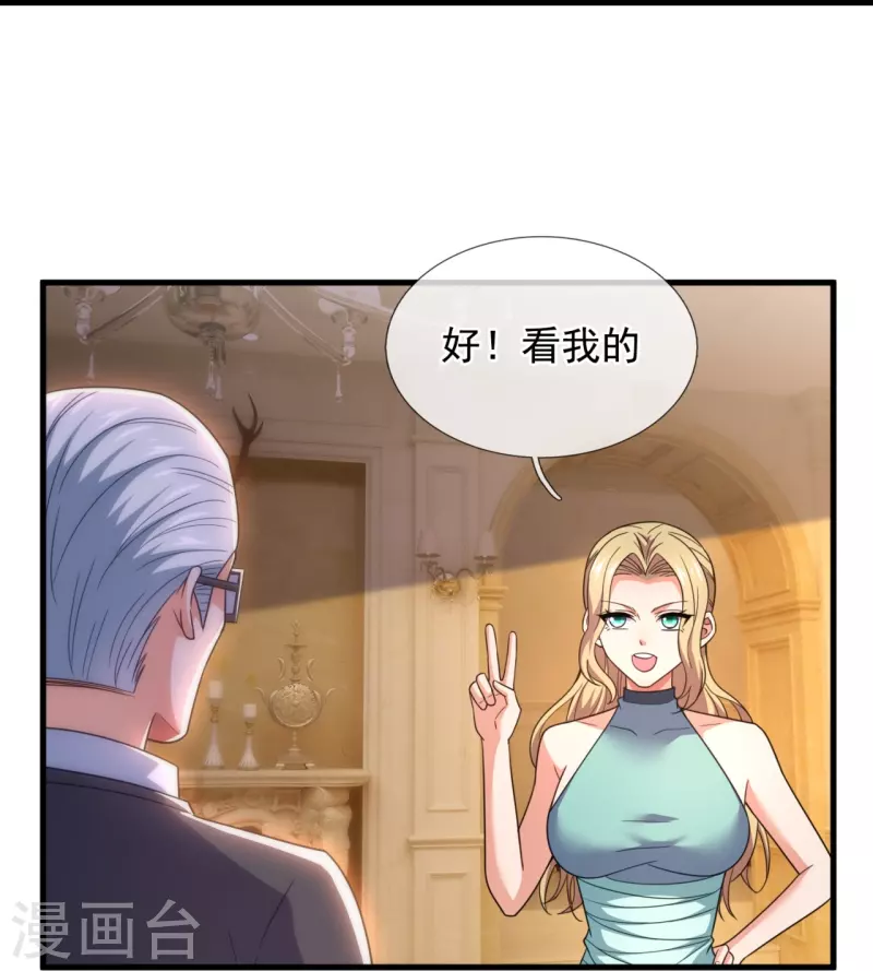 第223话 交易-第229话