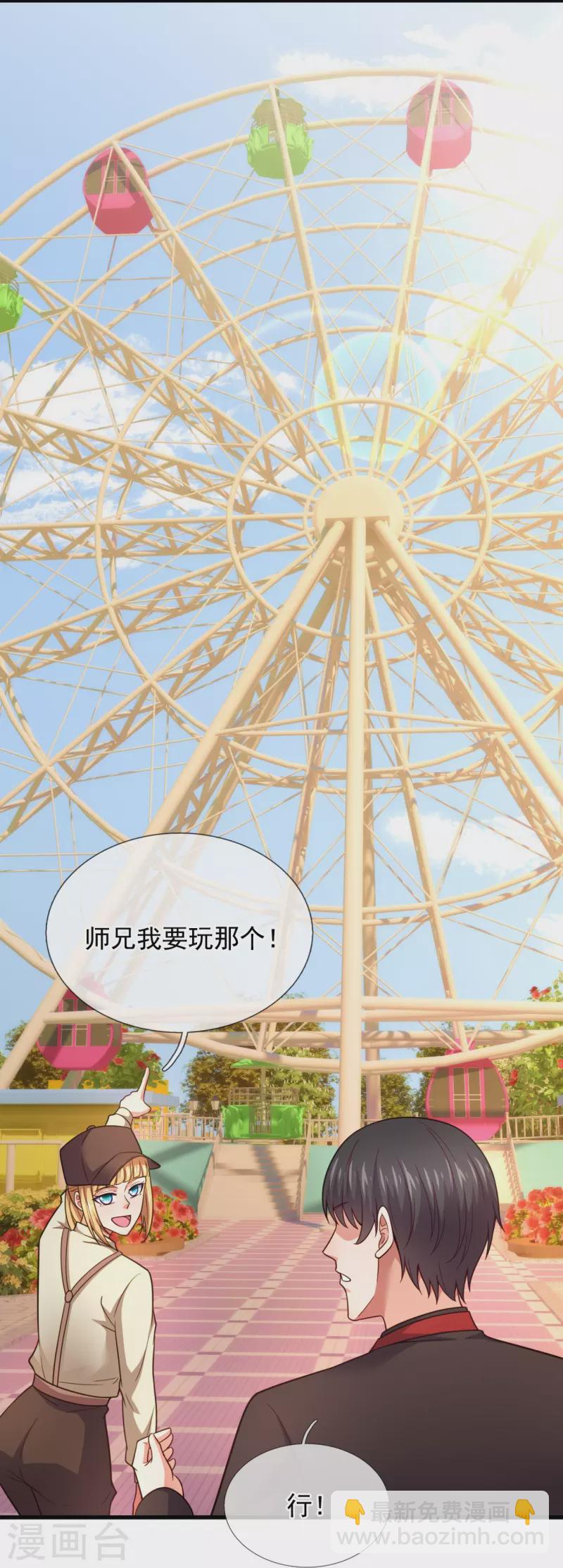 第225话 游乐园之旅-第231话