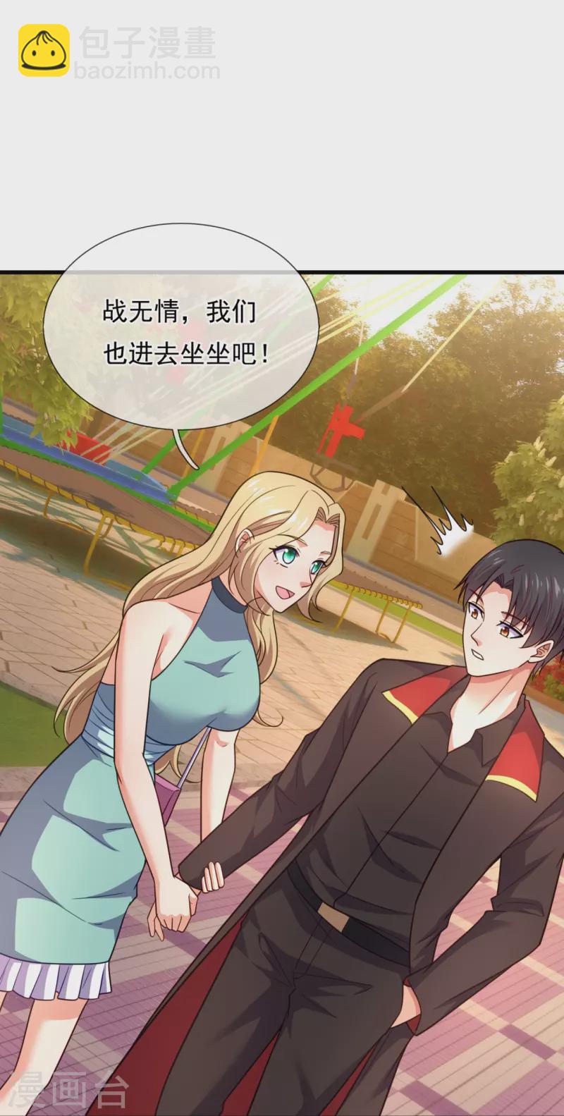 第225话 游乐园之旅-第231话