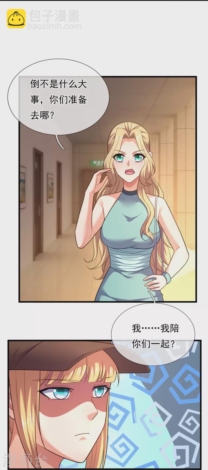 第225话 游乐园之旅-第231话