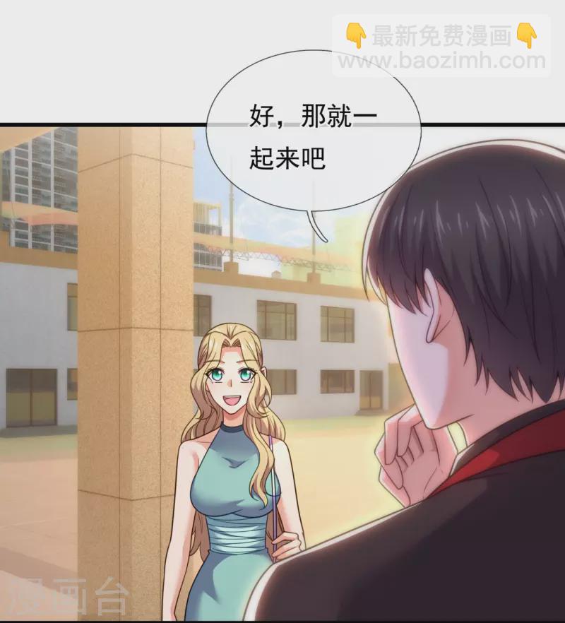 第225话 游乐园之旅-第231话