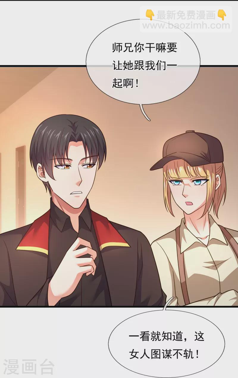 第225话 游乐园之旅-第231话