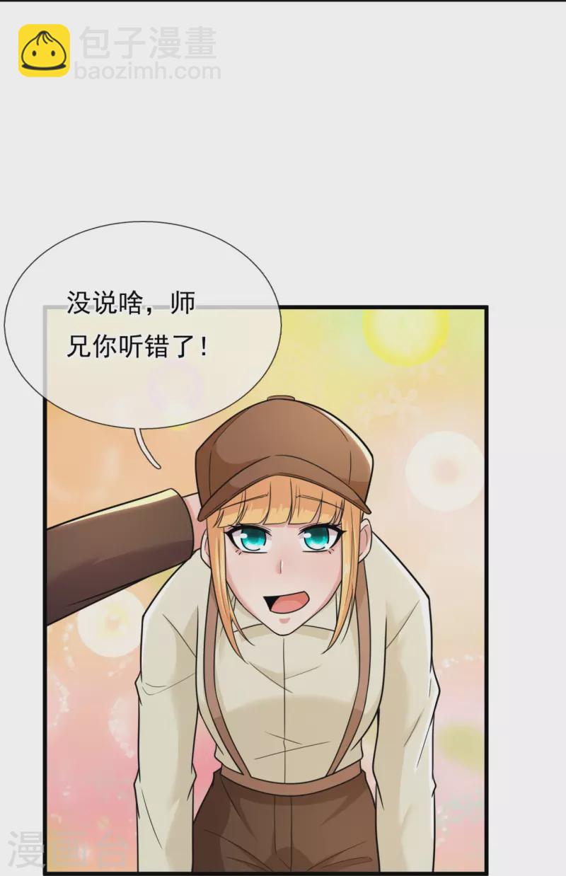 第227话 赔礼道歉-第233话