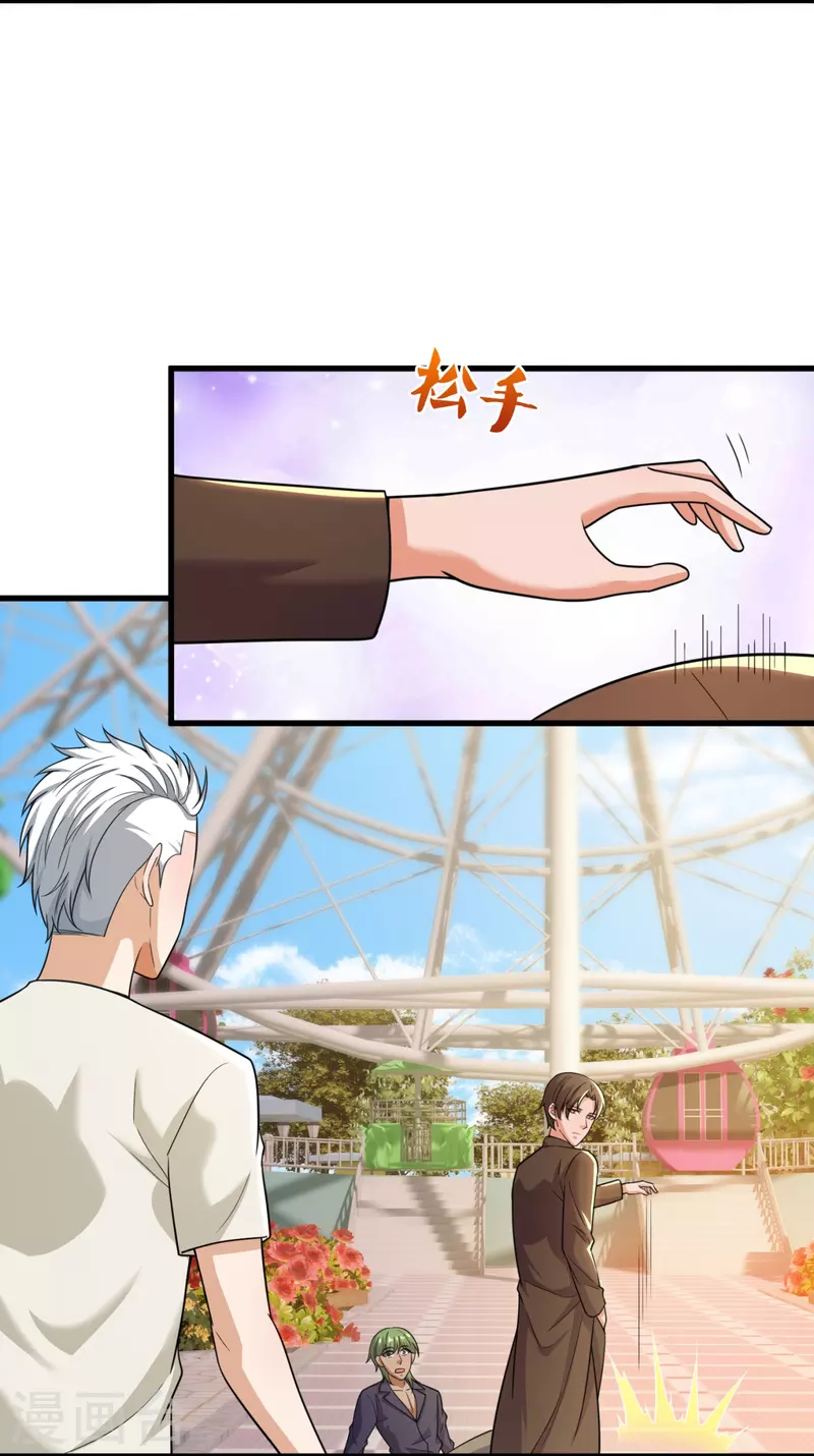 第227话 赔礼道歉-第233话