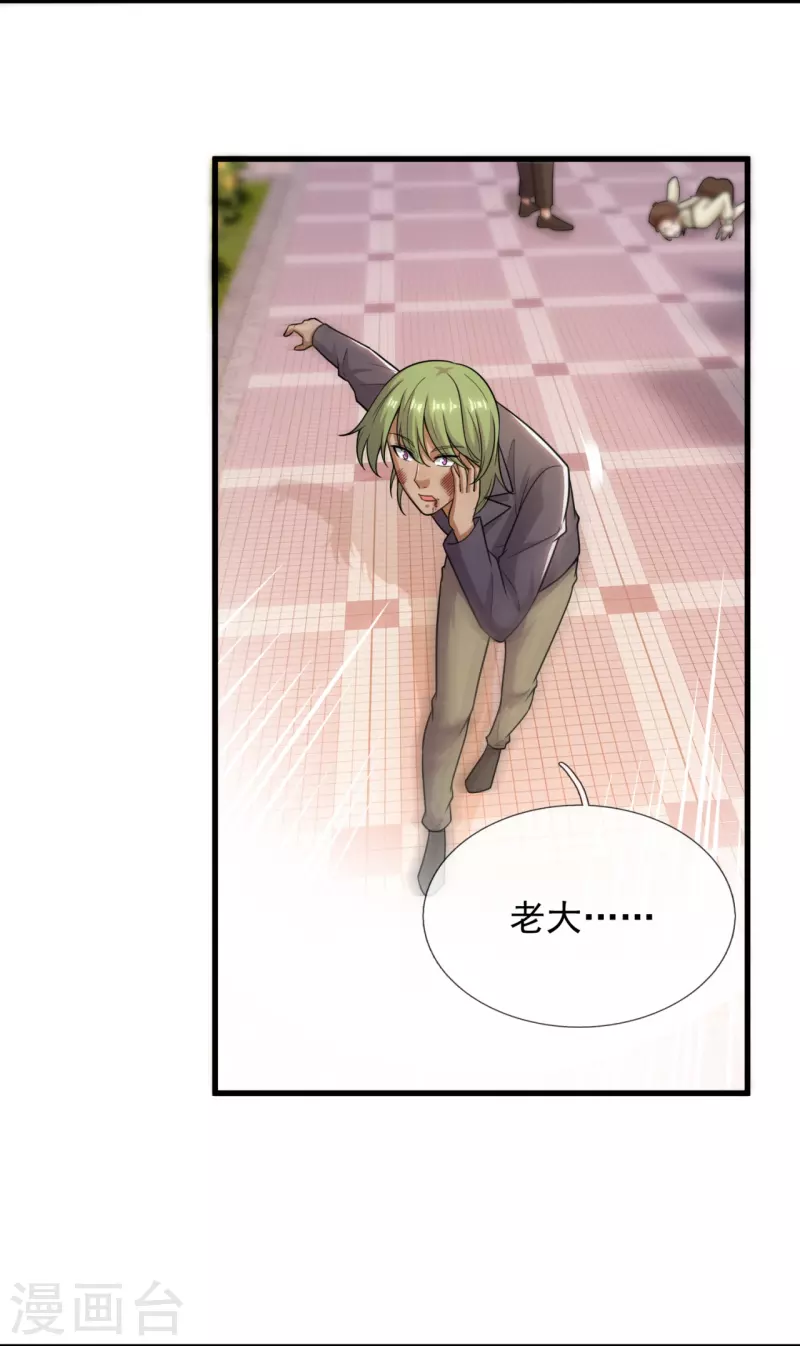 第227话 赔礼道歉-第233话