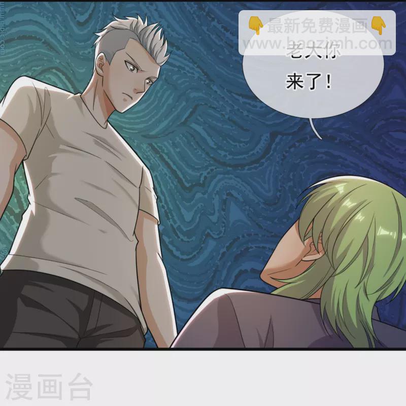 第227话 赔礼道歉-第233话
