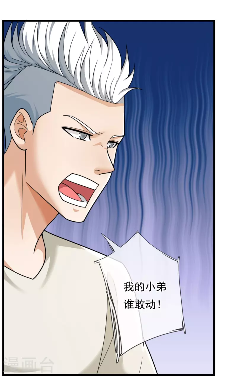 第227话 赔礼道歉-第233话
