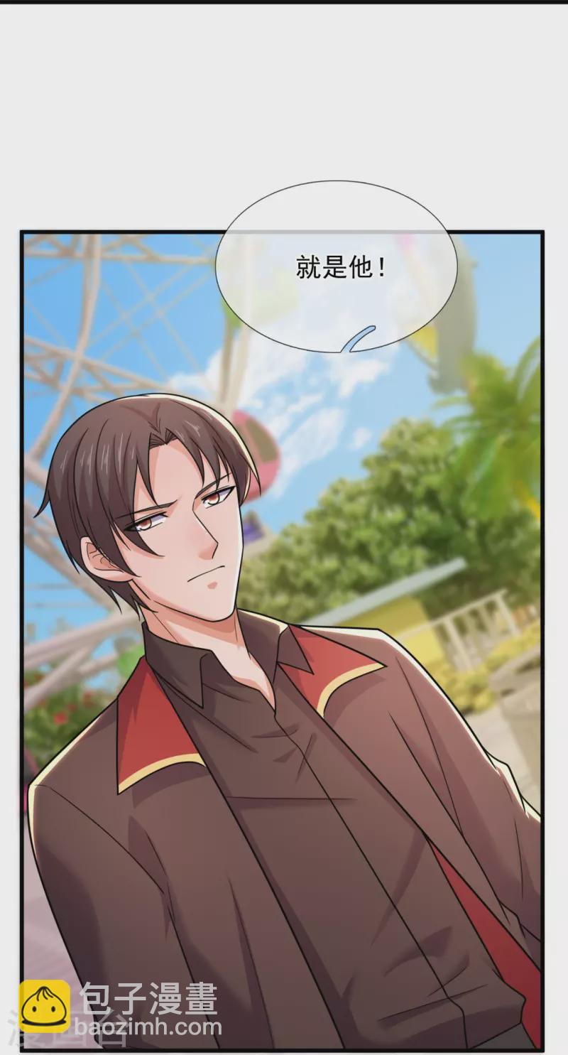 第227话 赔礼道歉-第233话