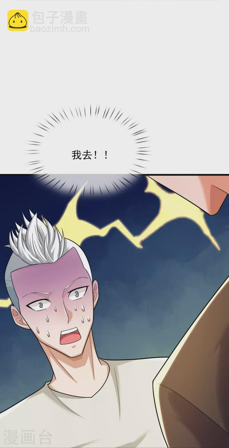 第227话 赔礼道歉-第233话