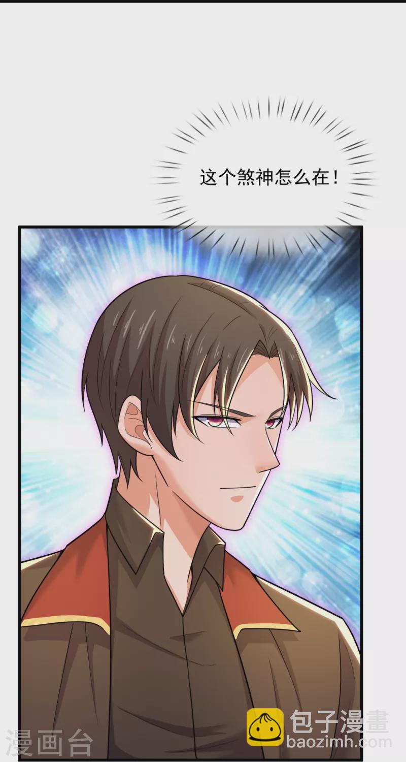 第227话 赔礼道歉-第233话