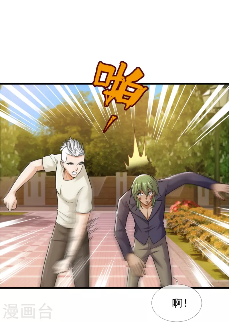 第227话 赔礼道歉-第233话