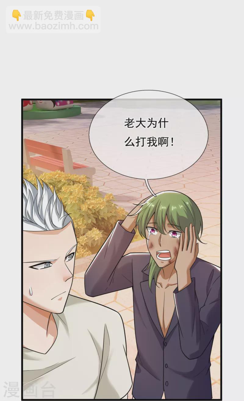 第227话 赔礼道歉-第233话