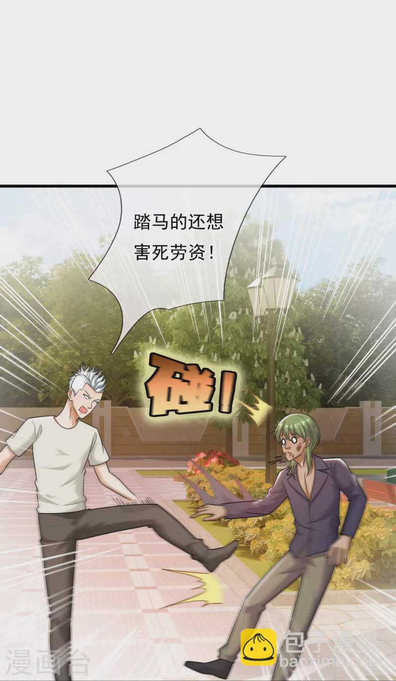 第227话 赔礼道歉-第233话