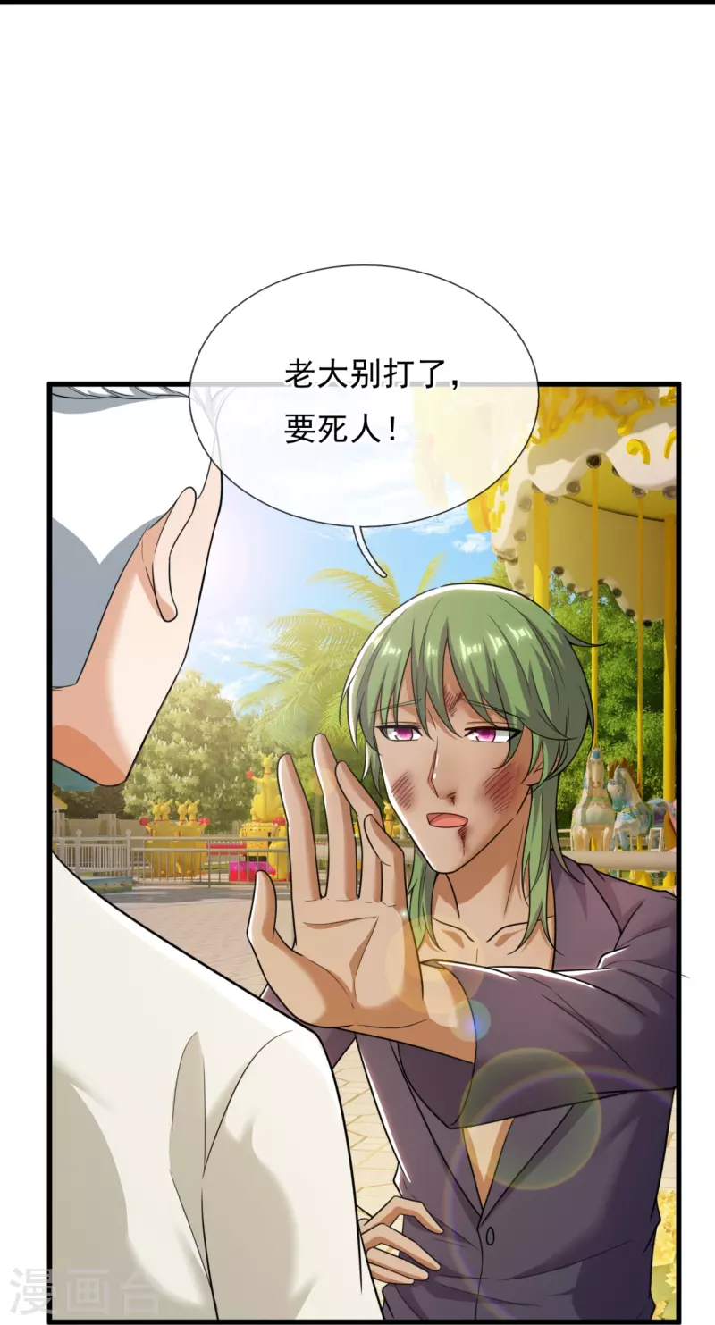 第227话 赔礼道歉-第233话