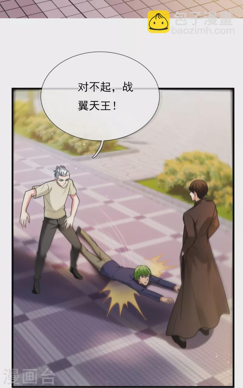 第227话 赔礼道歉-第233话