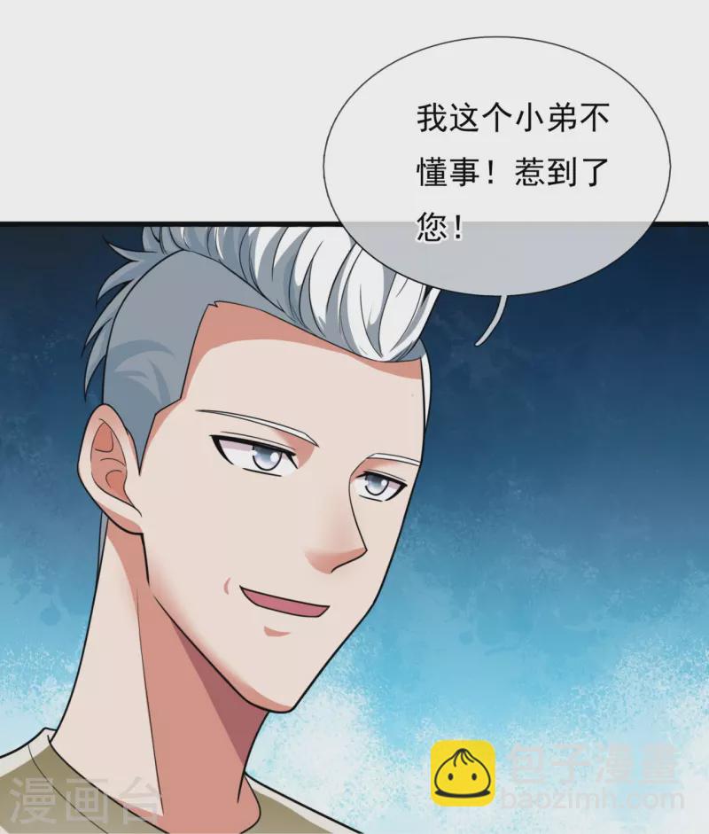 第227话 赔礼道歉-第233话