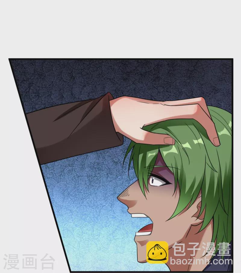 第227话 赔礼道歉-第233话