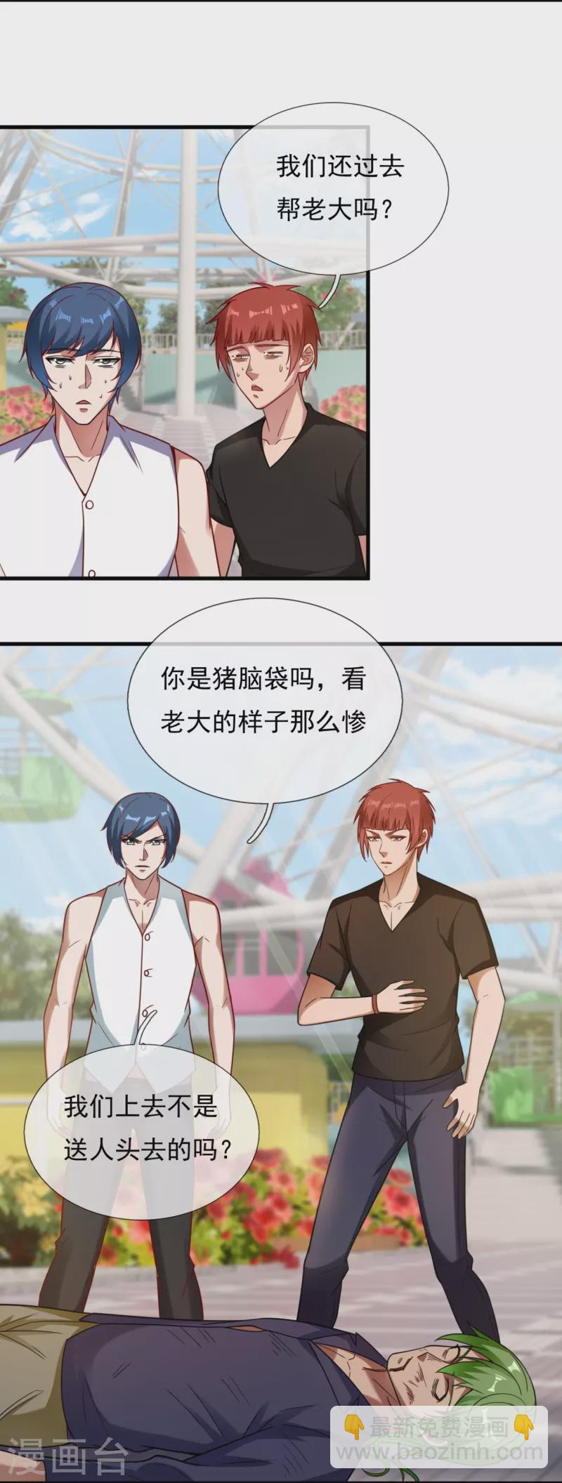 第227话 赔礼道歉-第233话