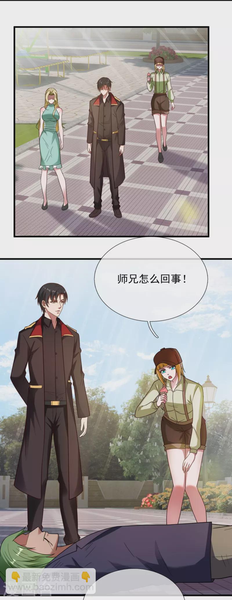 第227话 赔礼道歉-第233话