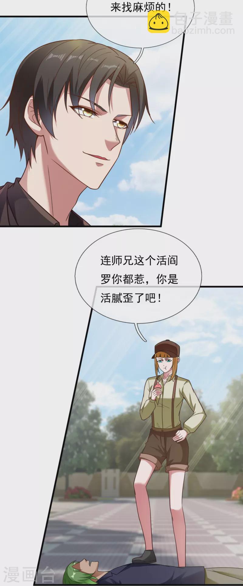 第227话 赔礼道歉-第233话