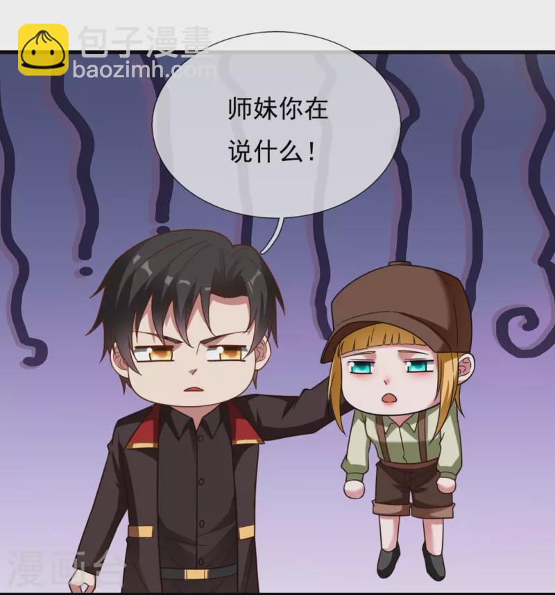 第227话 赔礼道歉-第233话
