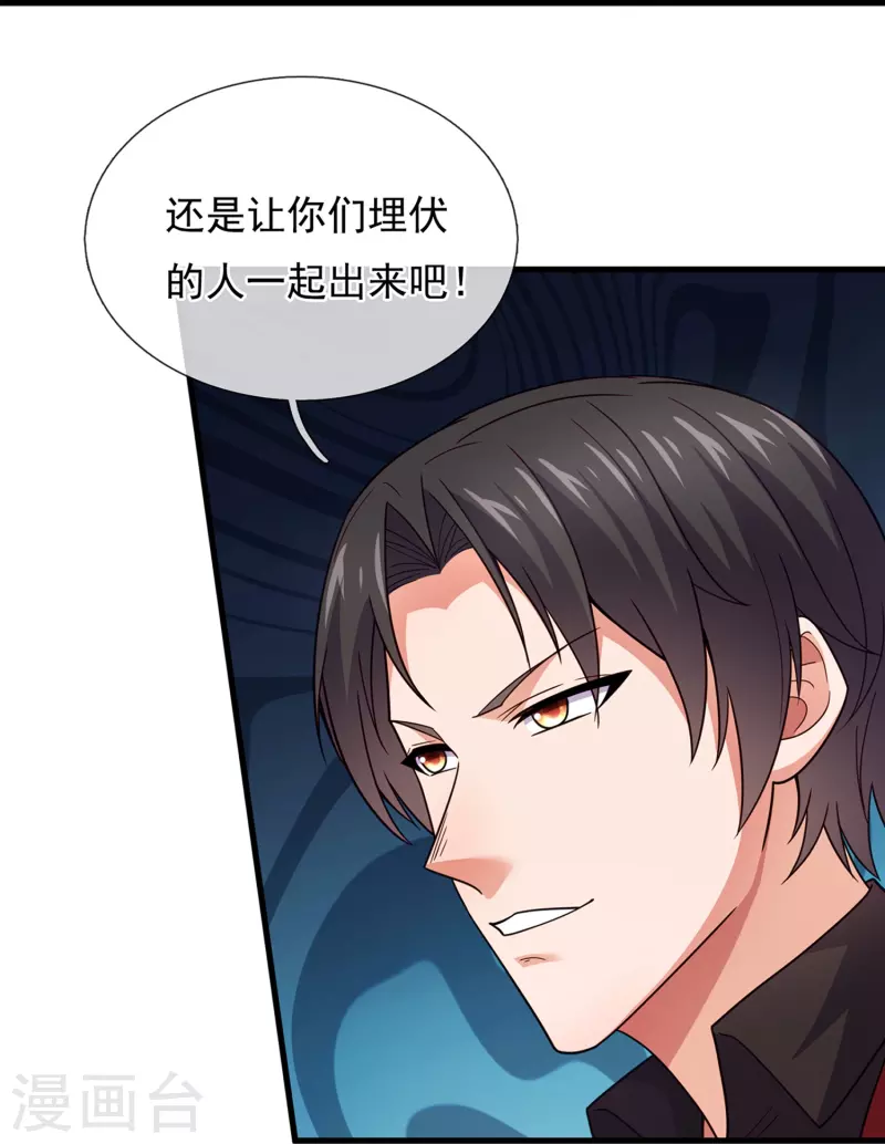 第229话 刺杀-第235话
