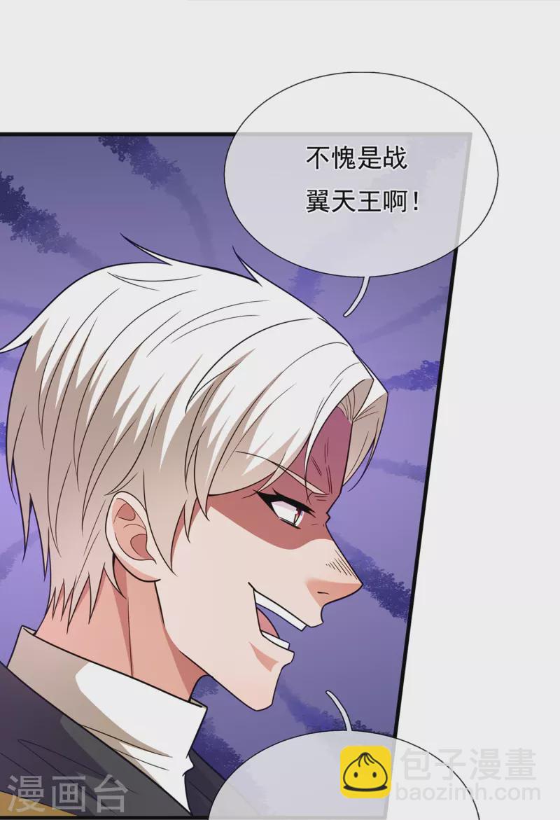 第229话 刺杀-第235话