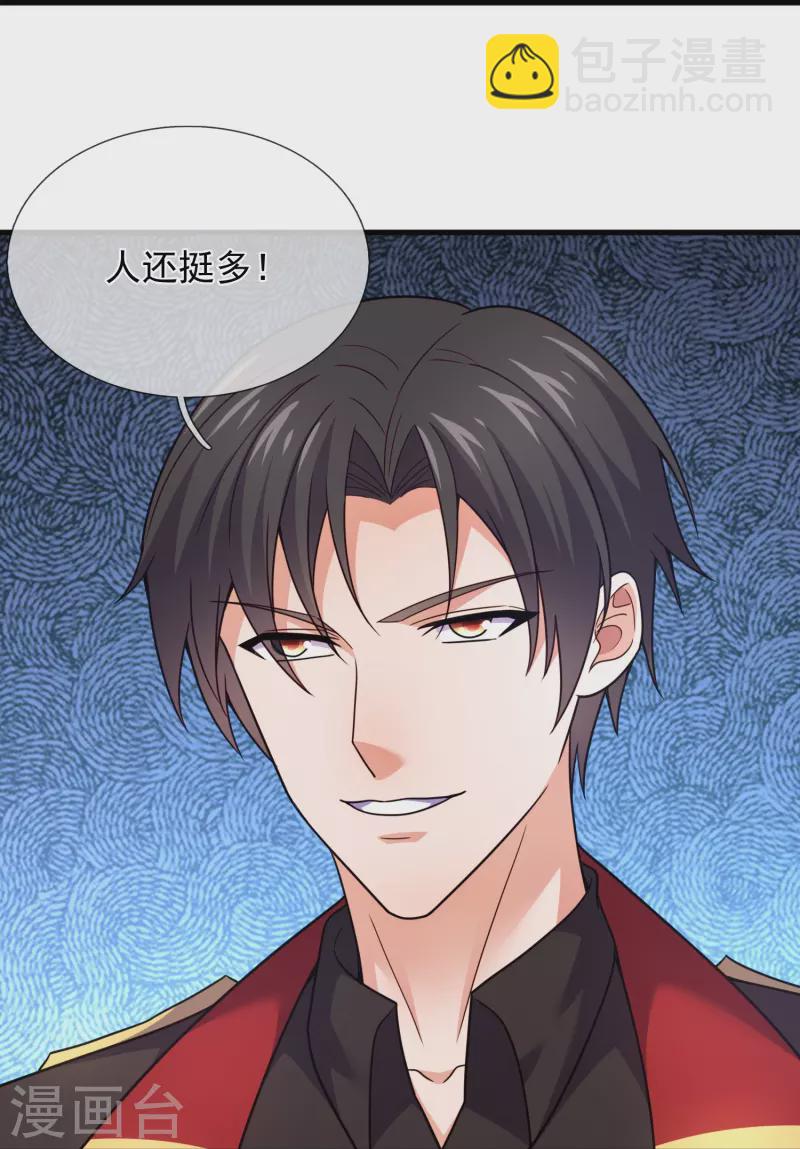 第229话 刺杀-第235话