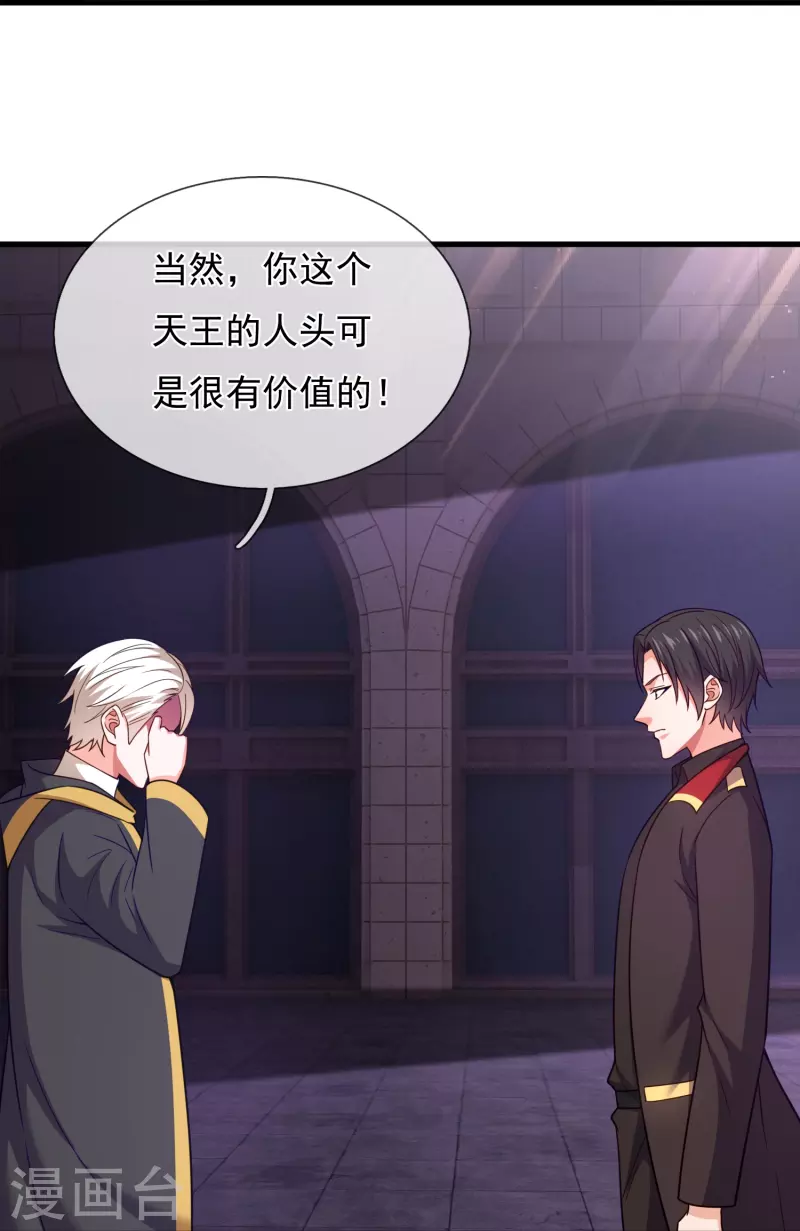 第229话 刺杀-第235话
