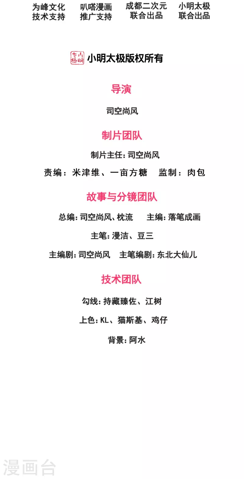 第229话 刺杀-第235话