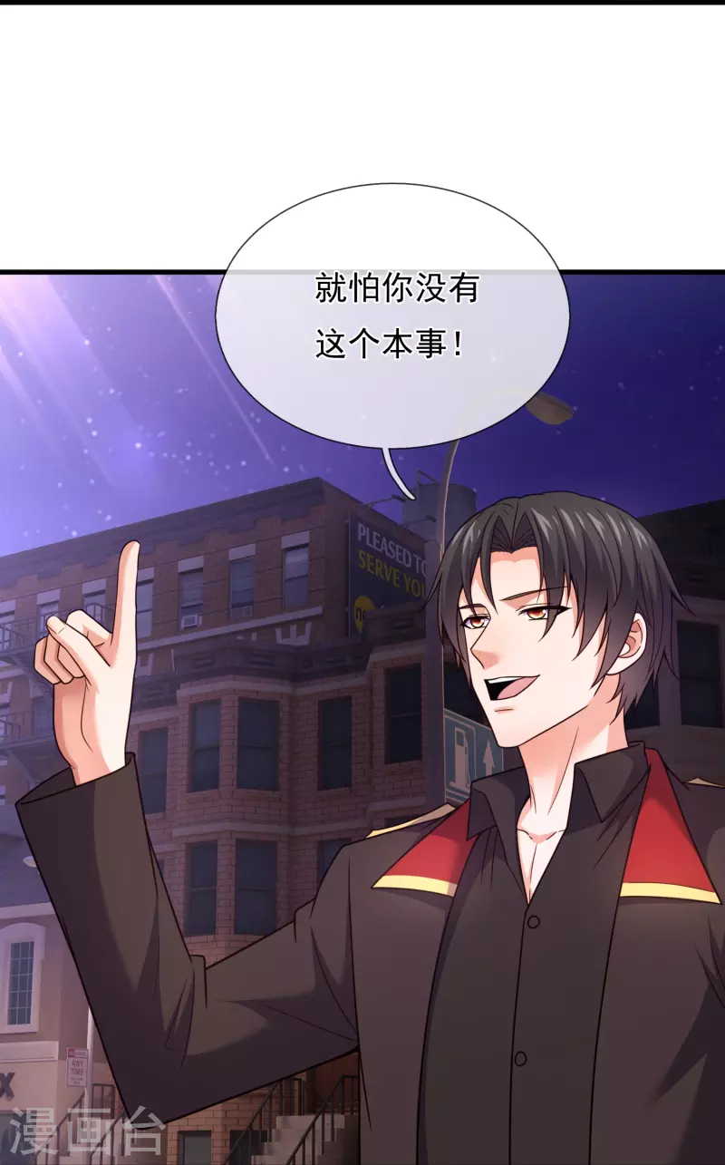 第229话 刺杀-第235话
