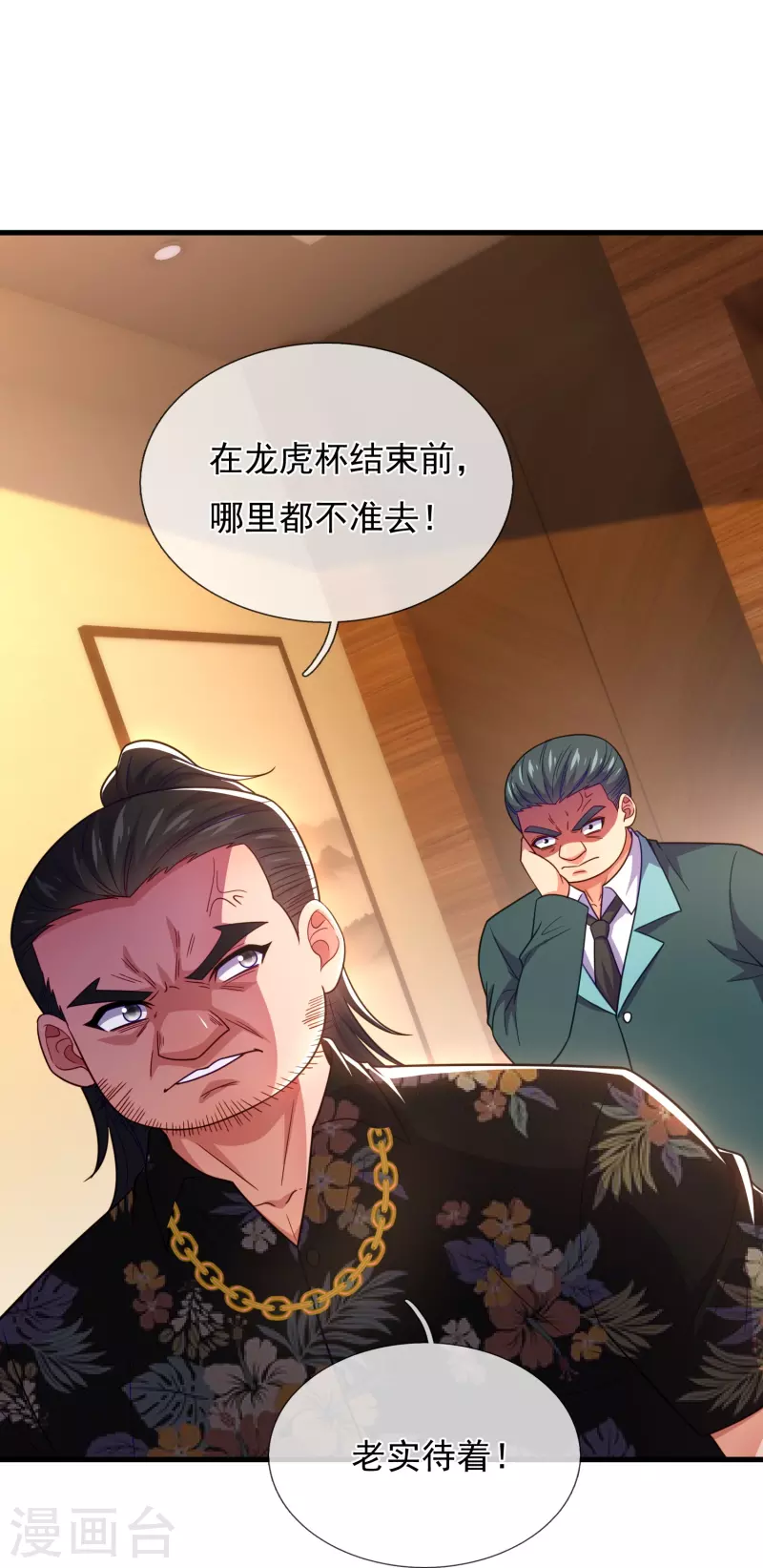 第229话 刺杀-第235话