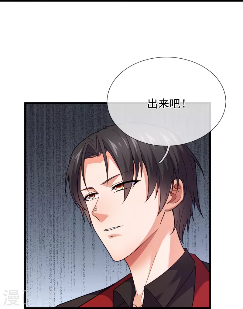 第229话 刺杀-第235话