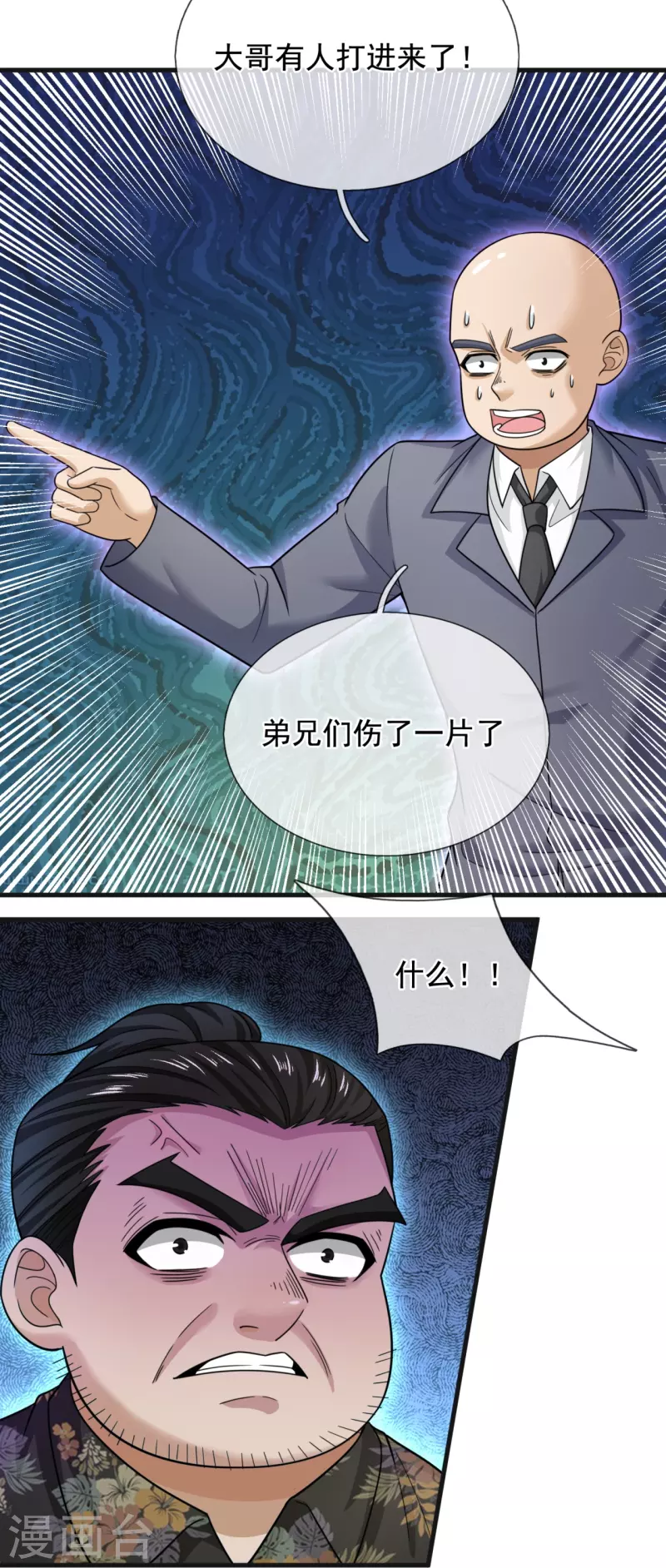 第231话 血海深仇-第237话
