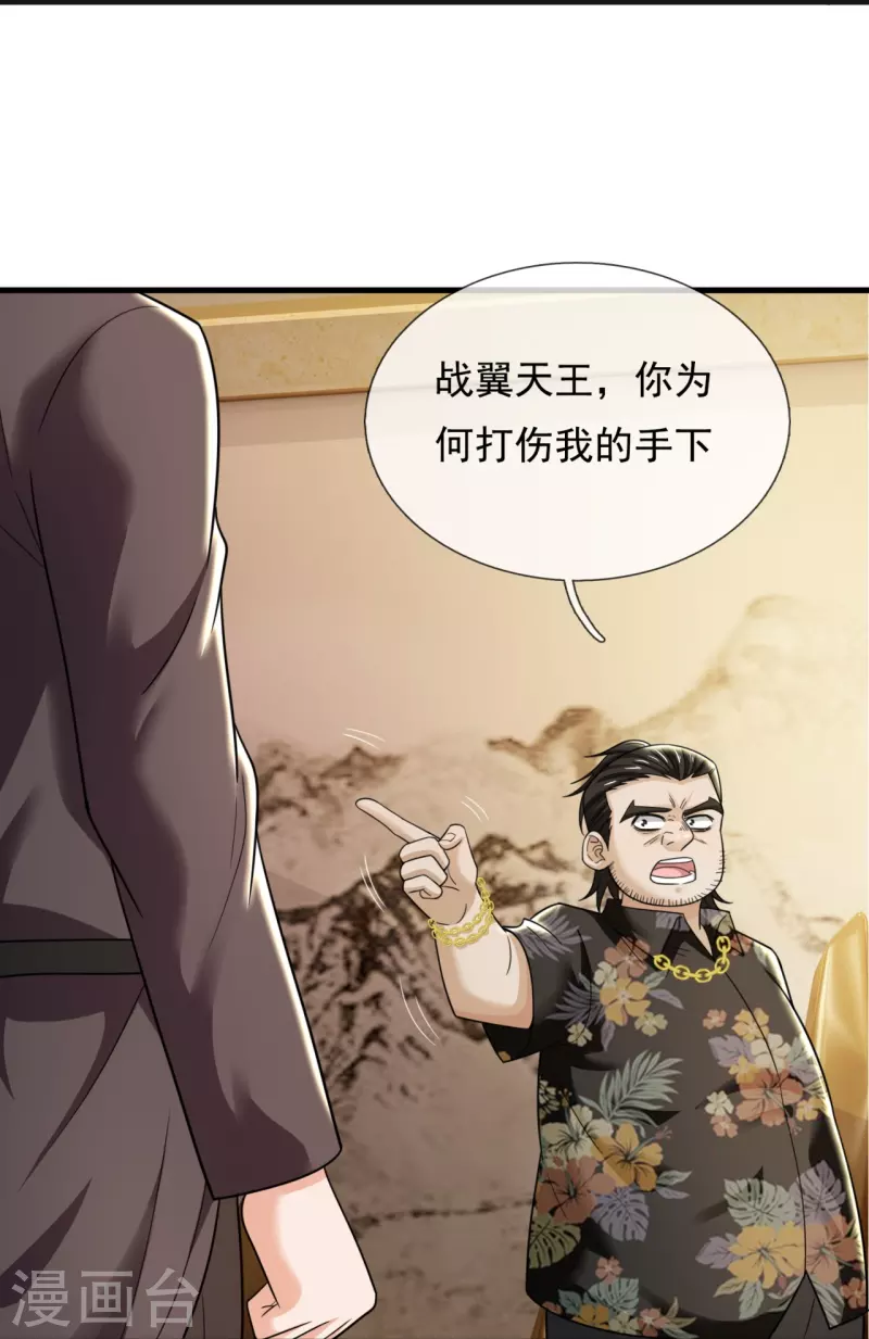 第231话 血海深仇-第237话