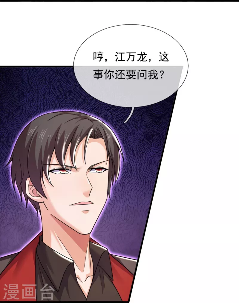 第231话 血海深仇-第237话
