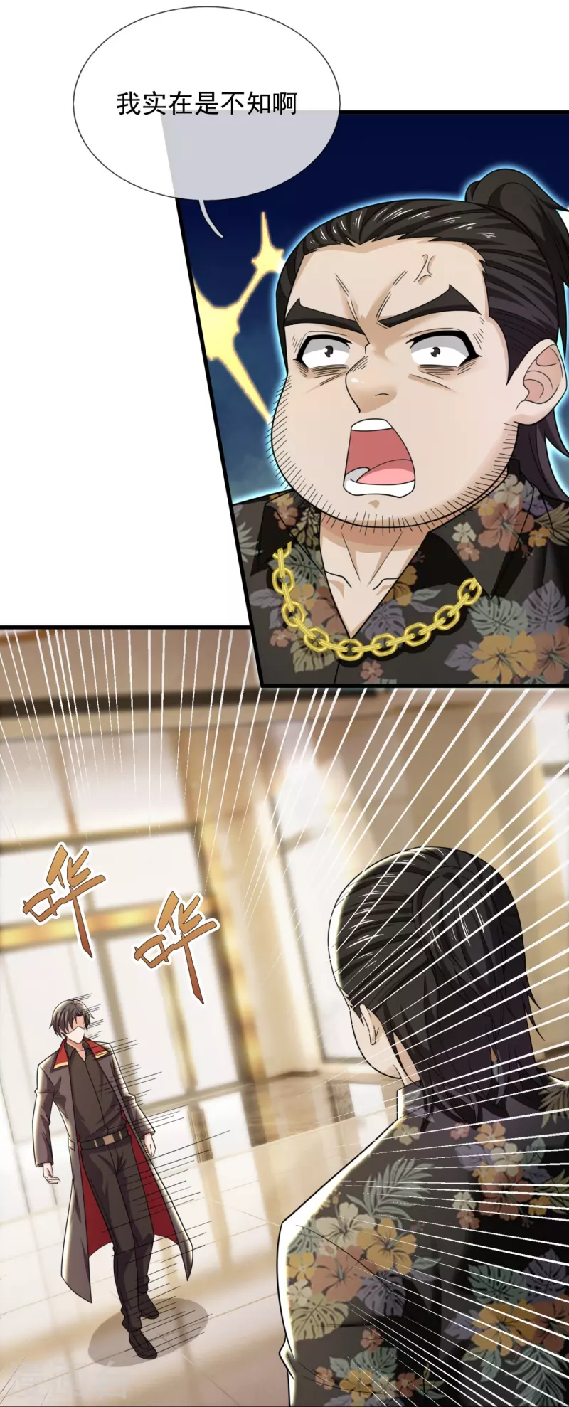 第231话 血海深仇-第237话