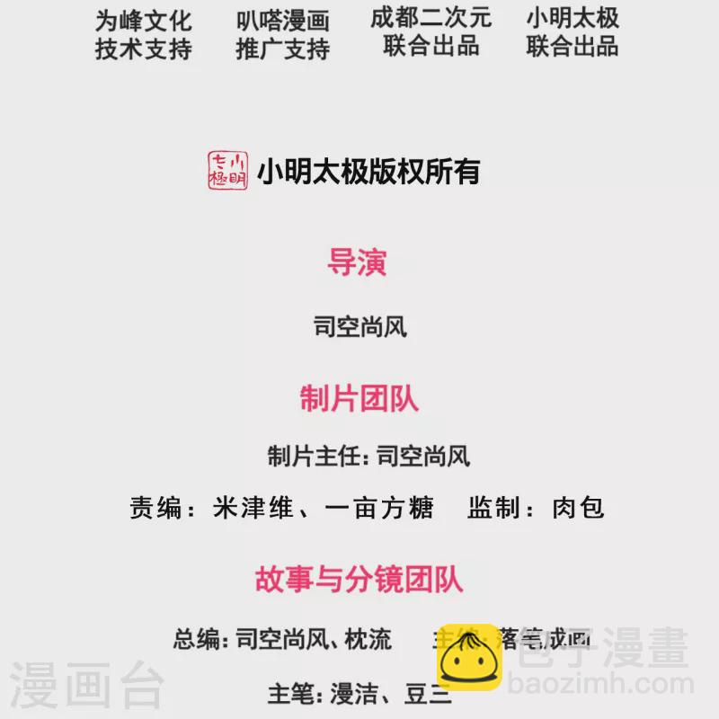 第231话 血海深仇-第237话