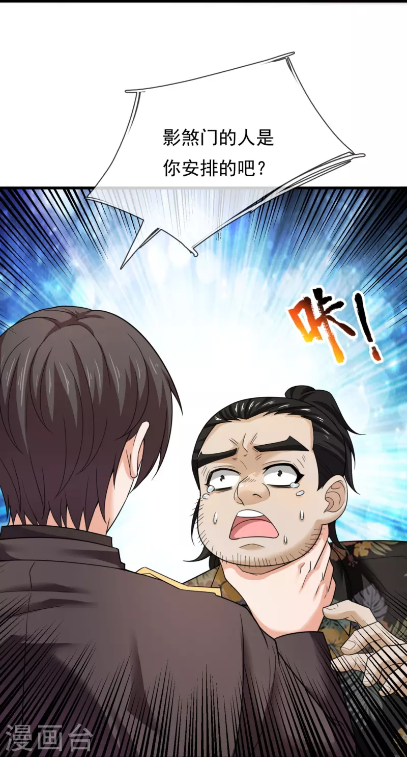 第231话 血海深仇-第237话