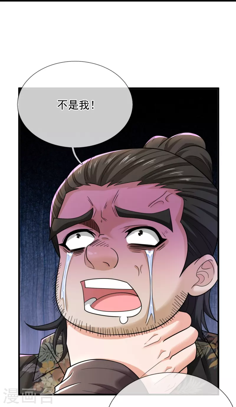 第231话 血海深仇-第237话