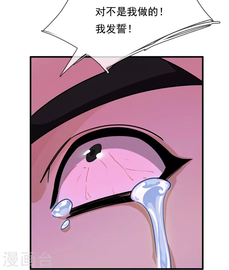 第231话 血海深仇-第237话