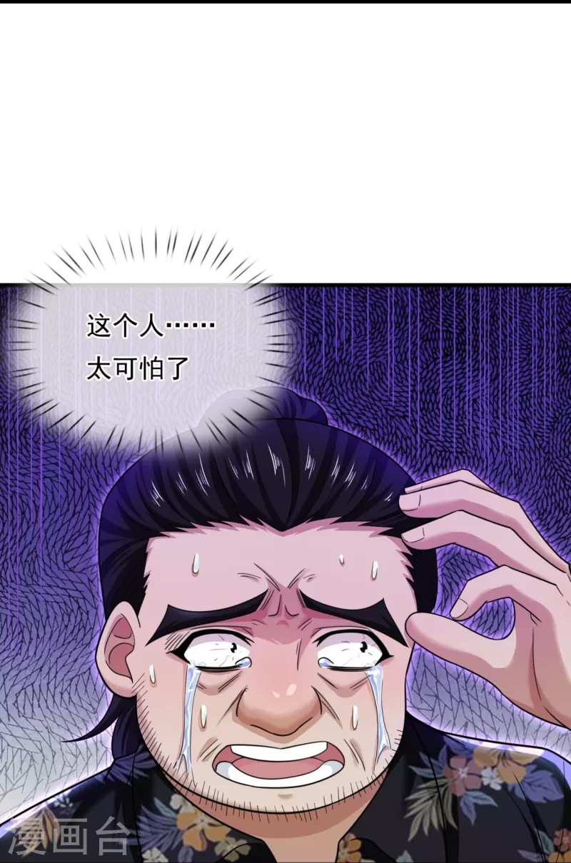第231话 血海深仇-第237话
