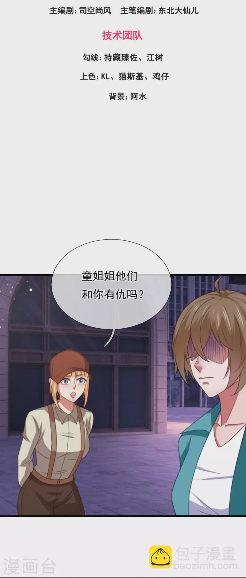 第231话 血海深仇-第237话