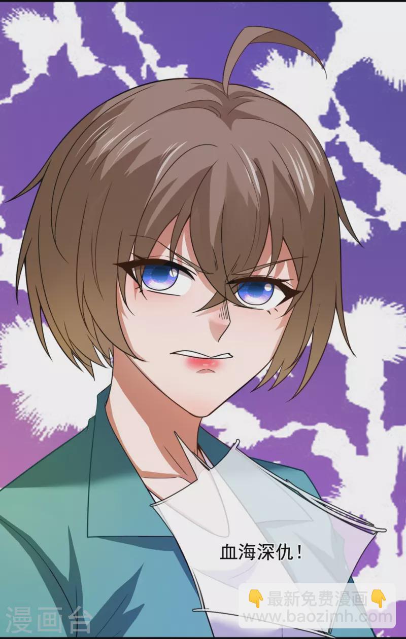 第231话 血海深仇-第237话