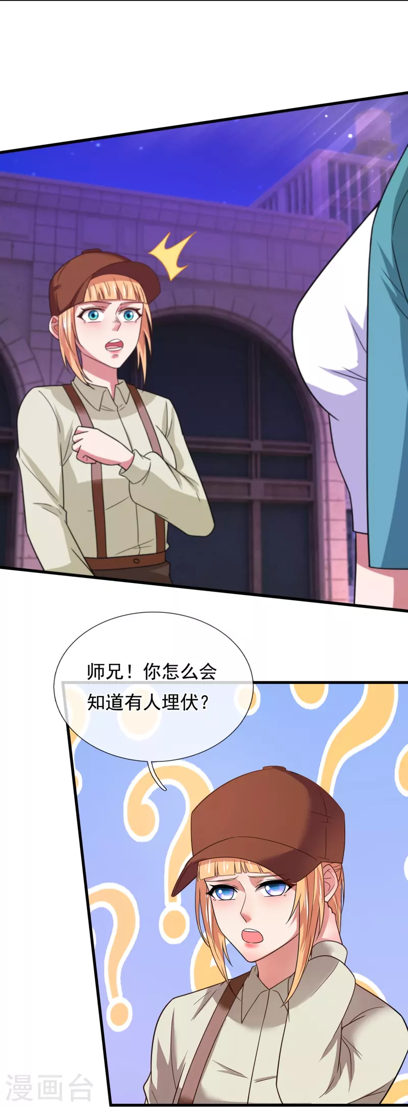 第231话 血海深仇-第237话