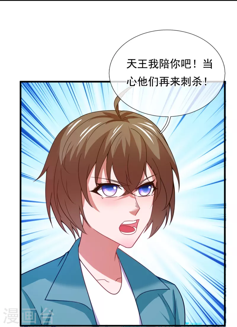 第231话 血海深仇-第237话