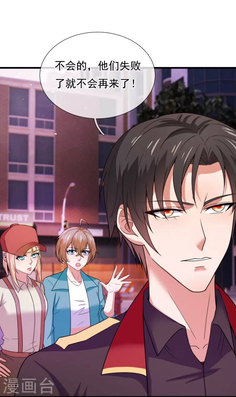 第231话 血海深仇-第237话