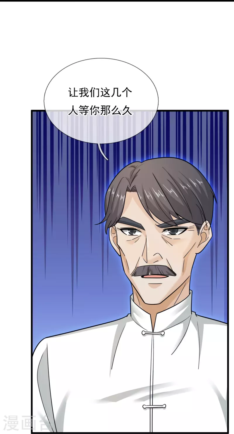第233话 下马威-第239话
