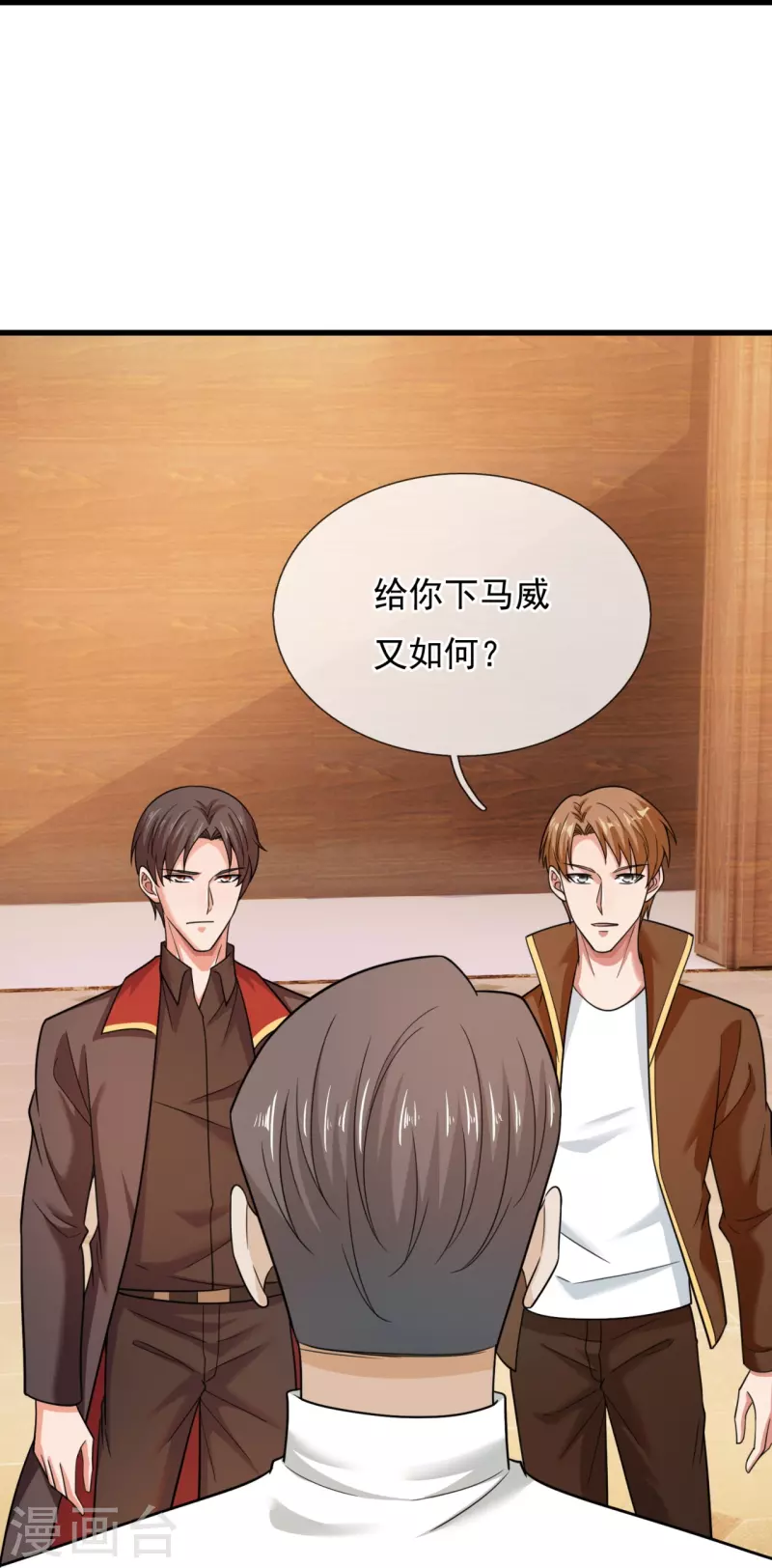 第233话 下马威-第239话